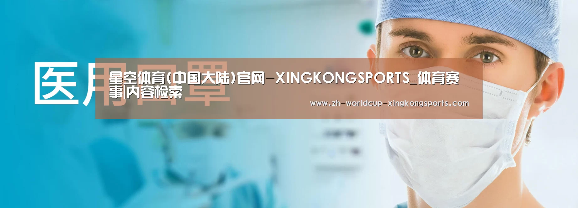 某某口罩防护用品有限公司