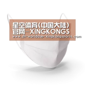 活性炭一次性口罩