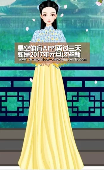 星空体育APP|再过三天就是2017年元旦这些新规定将影响你的生活