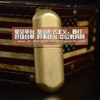 星空体育APP