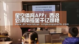 星空官网